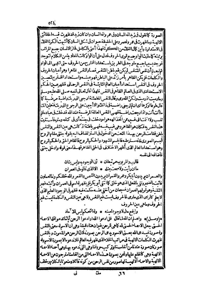 futmak.com - Page 521 - from part Two of the second Boulaq edition
